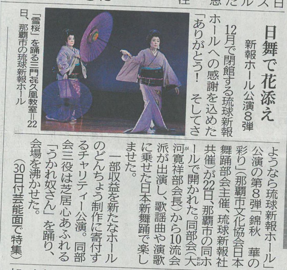 日本舞踊　記事２