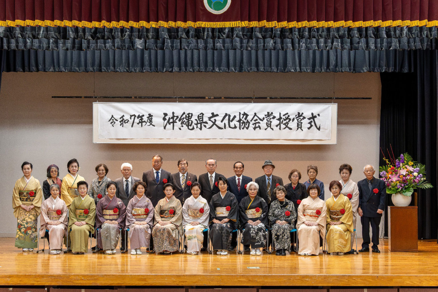 令和７年度沖縄県文化協会賞授賞式 1