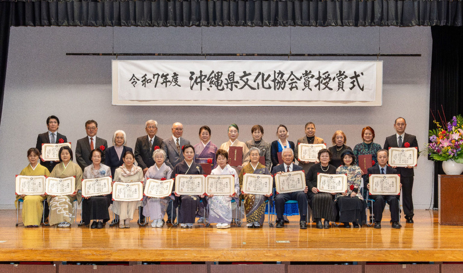 令和７年度沖縄県文化協会賞授賞式 2