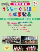 令和8年度　うちなーぐち講座　受講申込書